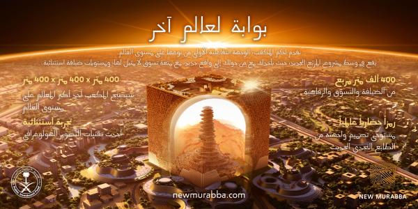 يقدم المكعب من الداخل تجربة استثنائية عبر تقنيات رقمية وافتراضية 