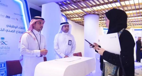 500 فرصة وظيفية للقطاع الصحي الخاص في الشرقية