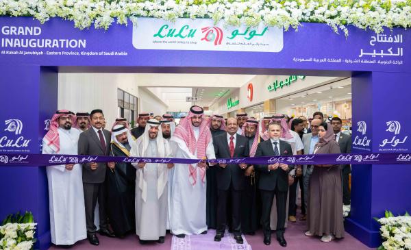 لولو تعلن عن افتتاح هايبرماركت جديد في الخبر