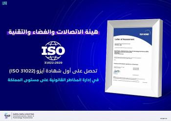 الشهادة تضمن إنشاء نظام متكامل لإدارة المخاطر القانونية والحد من آثارها 