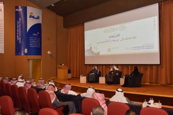 فعاليات ندوة دار اليوم للاحتفال بذكرى يوم التأسيس- اليوم