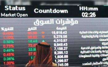 تراجع مؤشر الأسهم السعودي- اليوم