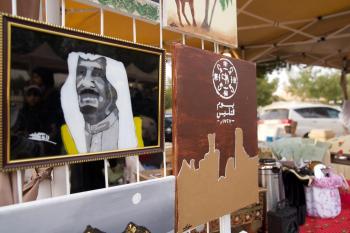 فعايات ترفيهية وثقافية خلال الاحتفاء بيوم التأسيس في الرباض - حساب الأمانة على تويتر