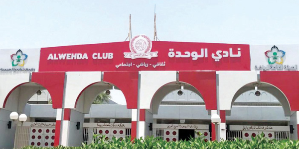 الصراع على رئاسة الوحدة بين أبناء مكة
