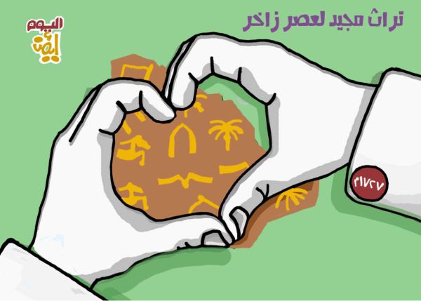 تراث ومجد