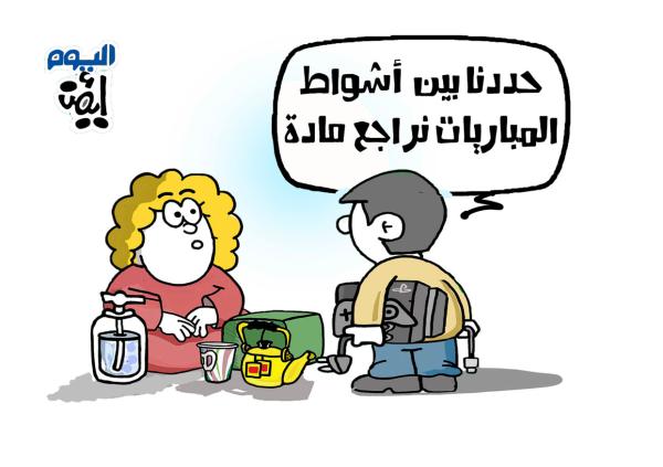 مذاكرة