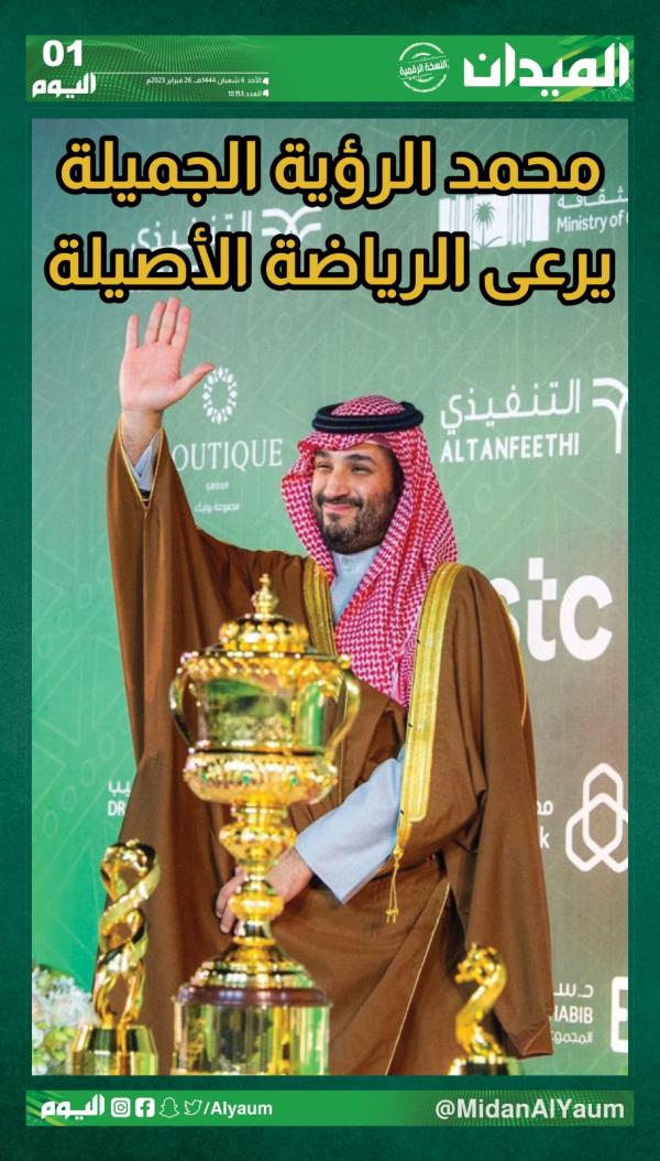 عدد اليوم 26 فبراير