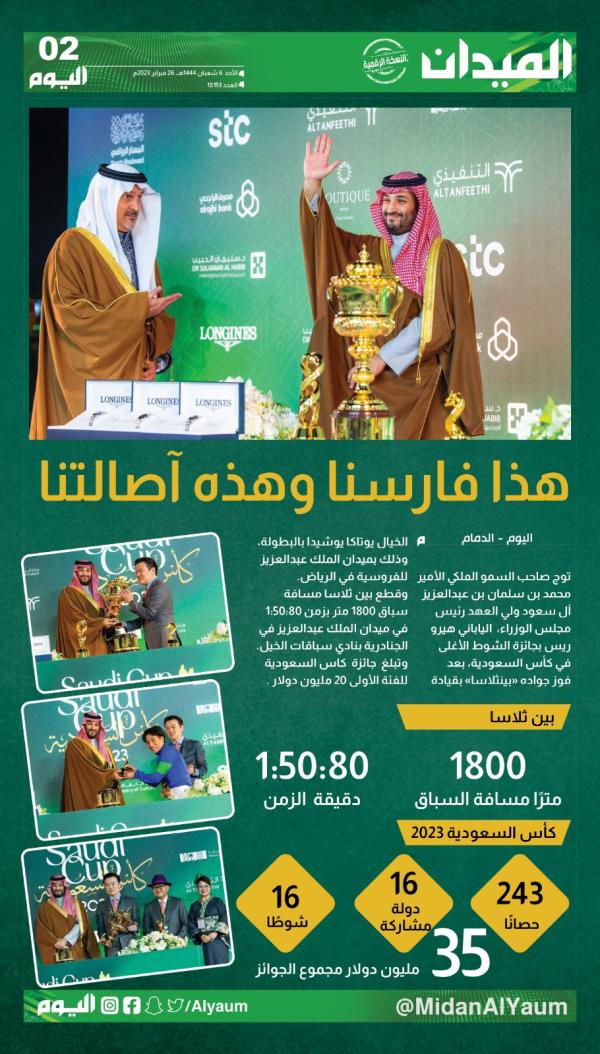 بيدج 2