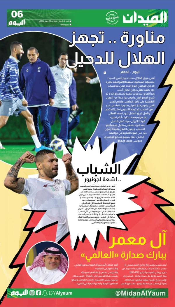 بيدج 6