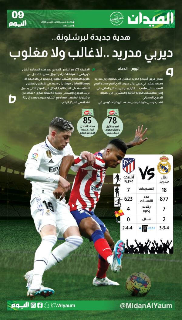 بيدج 9