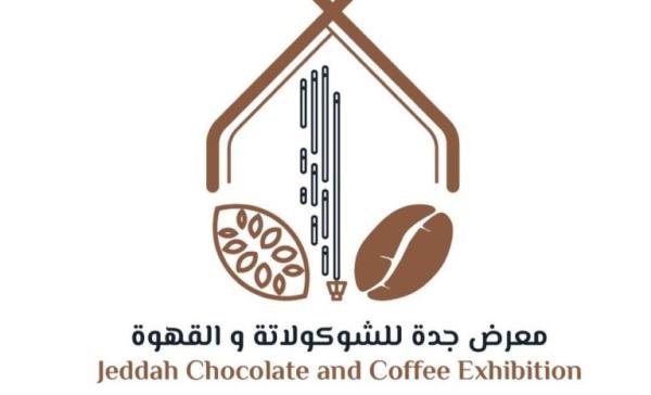 جدة تستضيف معرض الشوكولاتة والقهوة