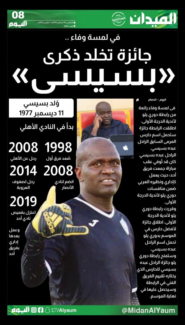 ثمانية