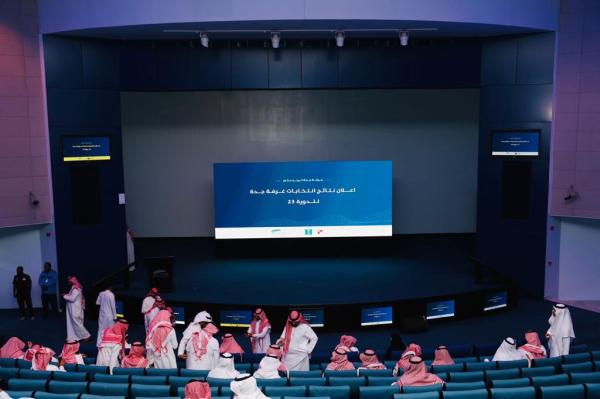 انتخابات غرفة جدة - اليوم