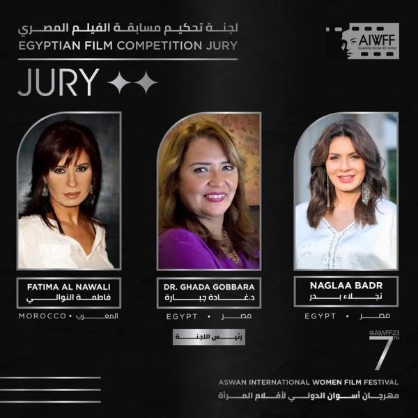 رئاسة لجنة تحكيم مسابقة الفيلم المصري - الحساب الرسمي للمهرجان على فيسبوك