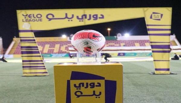 الإثنين.. انطلاق الجولة 24 لدوري يلو