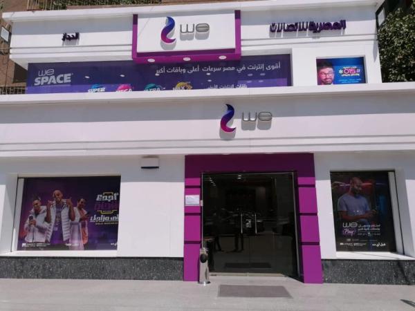 مصر تطرح 10% من حصة الحكومة في المصرية للاتصالات