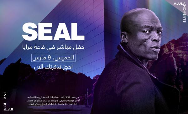 الملصق الدعائي لحفل