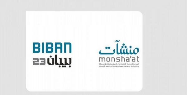 حزمة من الأنشطة الريادية في فعاليات اليوم الثاني لـ 'بيبان 23'
