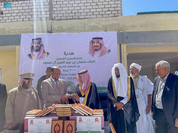 'الشؤون الإسلامية' تسلم 300 ألف نسخة من المصحف لموريتانيا