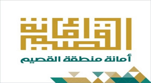 القصيم تبرم 224 عقداً استثمارياً خلال عام