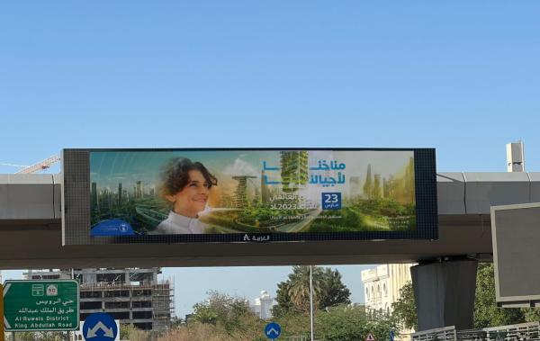 صور.. كيف احتفلت المملكة باليوم العالمي للأرصاد؟