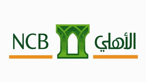 «الأهلي السعودي» يعلن آخر تطورات استثماره في مجموعة كريدي سويس