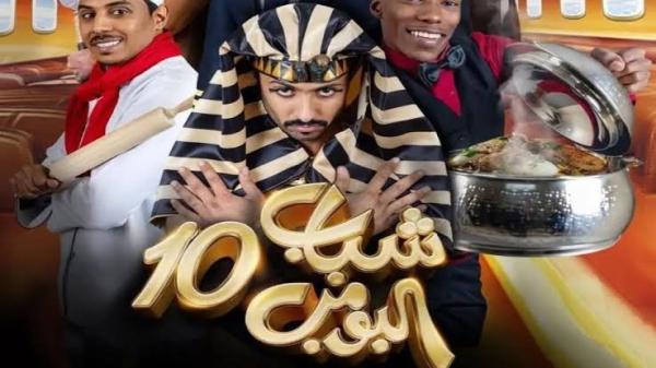 'فيصل العيسى' يعرض الإعلان الترويجي لـ'شباب البومب 11'