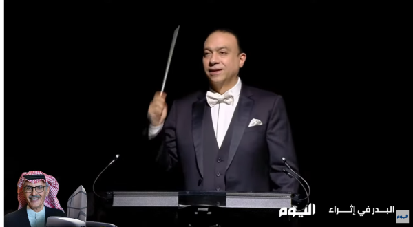 من وليد فايد.. مايسترو ليلة 'البدر في إثراء'؟