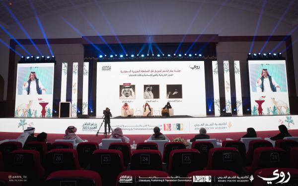 فعالية 'روي'.. جامعة الطائف تحتفل بـ'عام الشعر العربي'