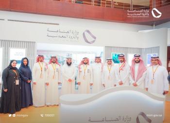 مستهدفات الاستراتيجية الوطنية للصناعة بالمملكة - تويتر وزارة الصناعة