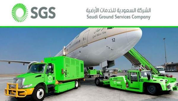 «السعودية للخدمات الأرضية» تقلص خسائرها 30.6% العام الماضي