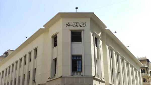'المركزي المصري' يرفع أسعار الفائدة 2%