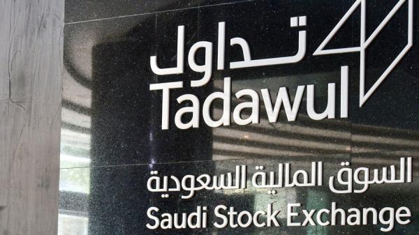 السوق المالية السعودية تعلق تداول أسهم 5 شركات اليوم