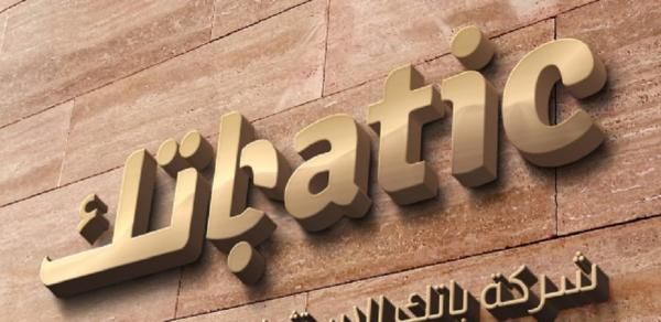 عمومية «باتك» تنتخب أعضاء مجلس إدارة لدورة جديدة