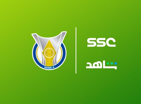 الدوري البرازيلي حصريا على SSC