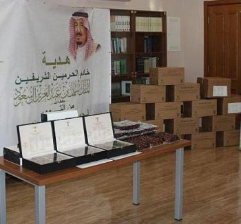 برنامج هدية خادم الحرمين الشريفين للتمور - واس