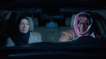 حلقة جناح الذل من مسلسل شباب البومب - مشاع إبداعي 