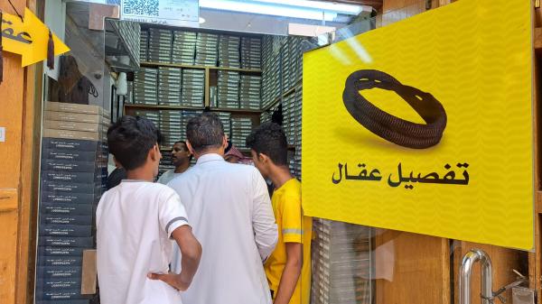 رواج الطلب على العقال الأحسائي قبل عيد الفطر - اليوم 