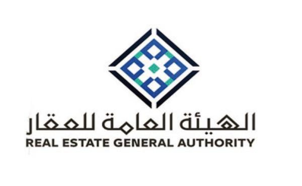 هيئة العقار تستعرض خدماتها في معرض مسكن