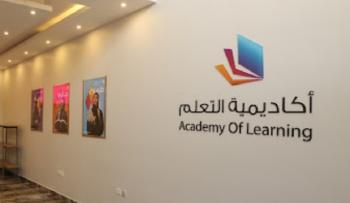 ريالان للسهم الواحد..«أكاديمية التعلّم» توزع أرباحا على المساهمين 16 أبريل