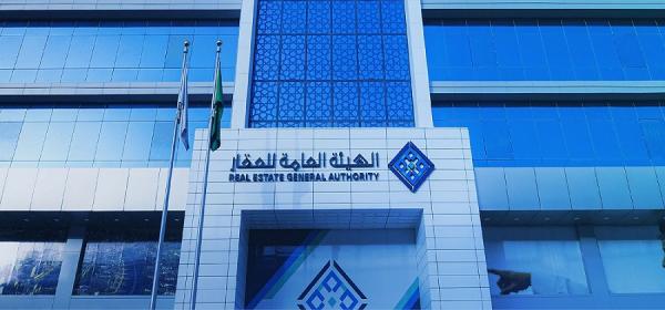 بعد دورة تأهيلية .. الترخيص لـ 237 مسجلاً عقارياً