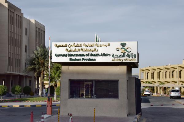 120 ألف مكالمة عبر الخط الساخن بصحة الشرقية