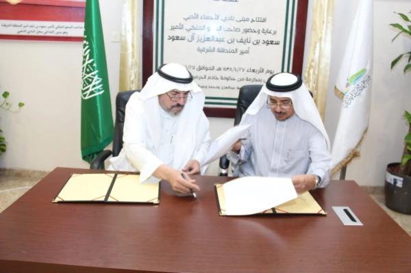 تفاصيل مذكرة التعاون بين 'أدبي الأحساء' وجمعية أصدقاء السعودية