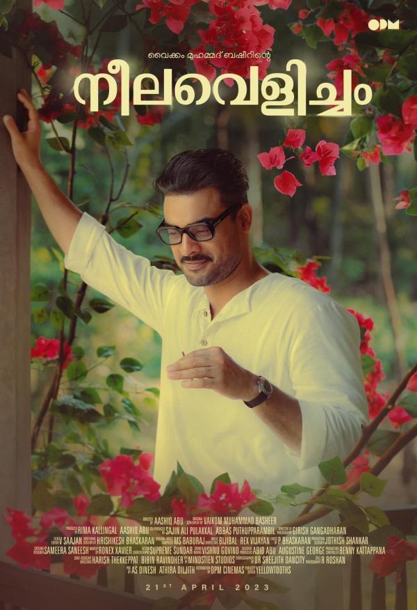 Neelavelicham- مشاع إبداعي