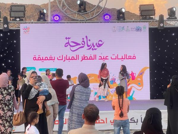 برامج متنوعة.. 'عيدنا فرحة' بمتنزه غميقة تجذب أكثر من 5000 فرد