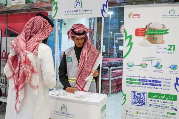 قرابة نصف مليون فطرة وزعها برنامج زكاة الفطر الموحد بالشرقية