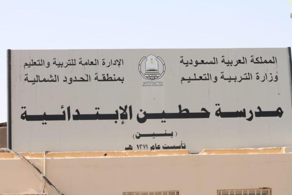 أقيمت عام 1951م.. تعرف إلى أقدم مدارس الحدود الشمالية