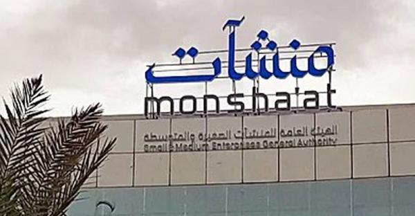 «منشآت» تحصل على 3 شهادات آيزو عالمية