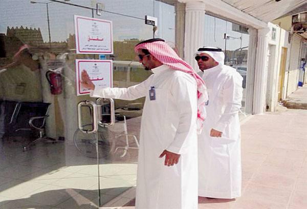 إغلاق 69 مؤسسة صحية مخالفة وتطبيق عقوبات على منشآت آخرى - أرشيفية اليوم