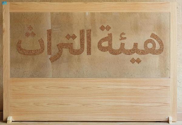 لوحة 'البن الخولاني'.. هيئة التراث تسجل رقمًا قياسيًا في 'جينيس'